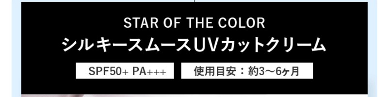 �@�\�IUV�N���[���uStarOfTheColor�v���T�C�g